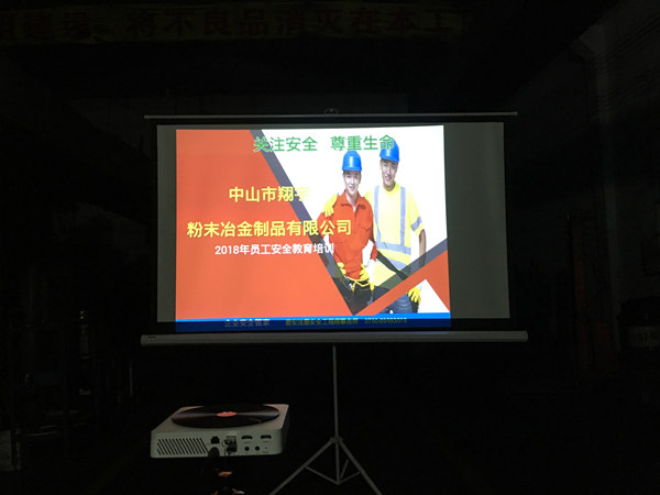 翔宇粉末冶金安全教育培訓(xùn) 翔宇粉末冶金安全教育培訓(xùn)