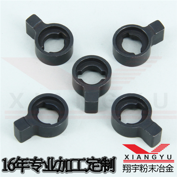 粉末冶金鎖具五金零配件鐵基0度撥叉加工定制 粉末冶金鎖具五金零配件鐵基0度撥叉加工定制